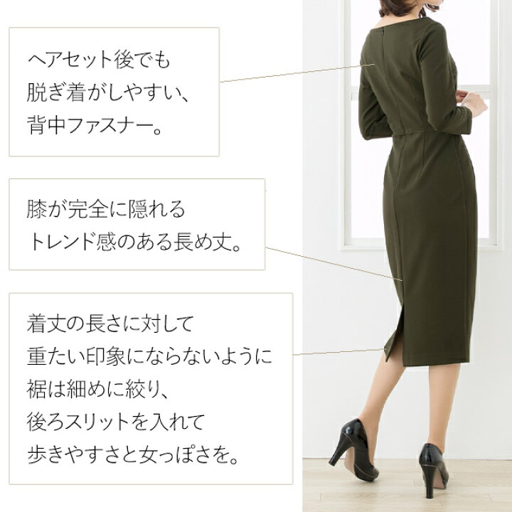 楽天市場 ワンピース ケリーx Line Vネック アフロディーテ Oprv1c きれいめ 30代 40代 50代 着やせ 大人 上品 エレガント 大きいサイズ トールサイズあり タイトワンピース ジャージー シンプル フォーマル オフィス ミモレ丈 膝丈 七分袖 春 秋冬 Mimigrant