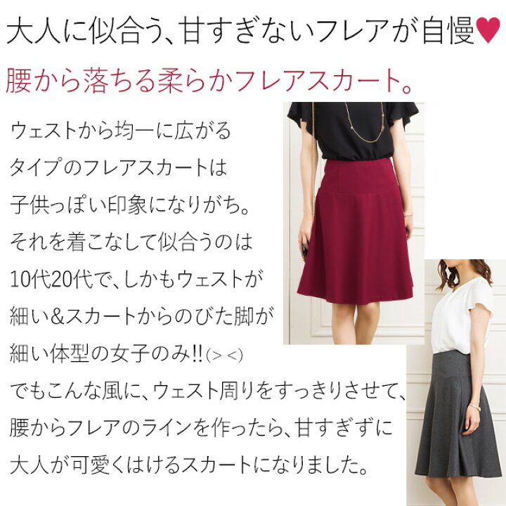 楽天市場】【アウトレット☆返品交換不可】フレアスカート：無地 裏地  