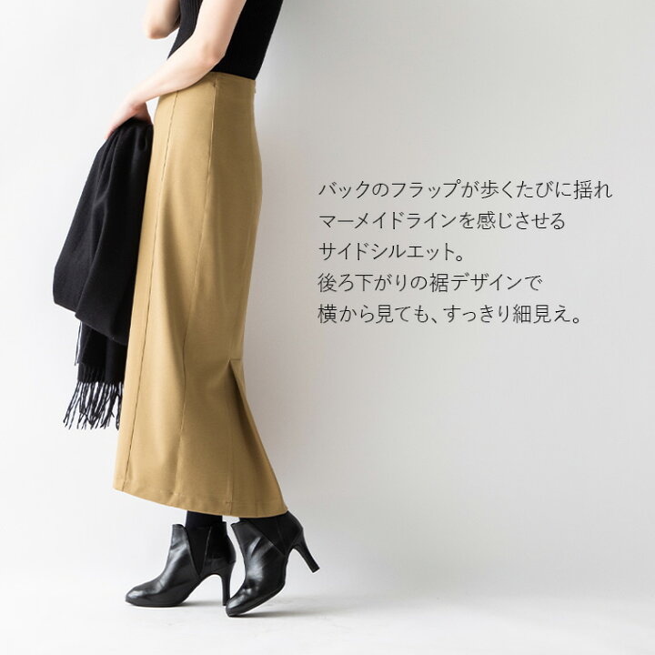 楽天市場 スカート マキシ丈タイトスカート 無地 ツイル Sk022 01 きれいめ 30代 40代 50代 着やせ 大人 上品 エレガント 大きいサイズあり マキシスカート ロングスカート ジャージー オフィス カジュアル パーティー 二次会 マキシ丈 春 秋冬 Mimigrant