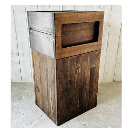高級木製ダストボックス[MI-MI-MOKO] 蓋つきゴミ箱 45リットル インダストリアル アンティーク調 おしゃれなゴミ箱