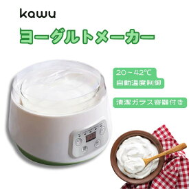 【20%OFFクーポン★SS限定価格】 ヨーグルトメーカー 家庭用 低温調理 ガラス容器 自動温度管理 甘酒 納豆 発酵メーカー コンパクト 大容量 1300ml 予約不要 簡単操作 手作り 発酵食品 健康 朝食 キッチン家電 腸活