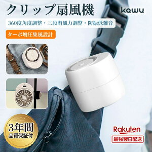 �N���b�v ��@ �~�j �t�@�� �[�d�� Type-C USB ���^ ���� ���� 3�i�K ���ʒ��� 360�x ��] �N���b�v�t�� �y�� 100g �É� �R���p�N�g �g�їp �n���Y�t���[ ���O ���� �ʋ� �ʊw �A�E�g�h�A �� �M��