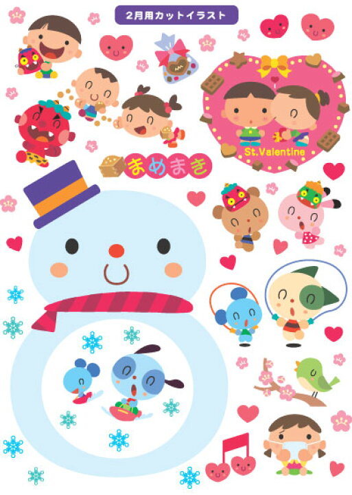 楽天市場 簡単にかわいいアルバムが作れる お子様のアルバムに アルバム用シール 2月 節分 バレンタインデー 雪 風邪 お名前シール アルバム工房 楽天市場 簡単にかわいいアルバムが作れる お子様のアルバムに アルバム用シール 2月 節分 バレンタインデー 雪 風邪 お名前シール アルバム工房