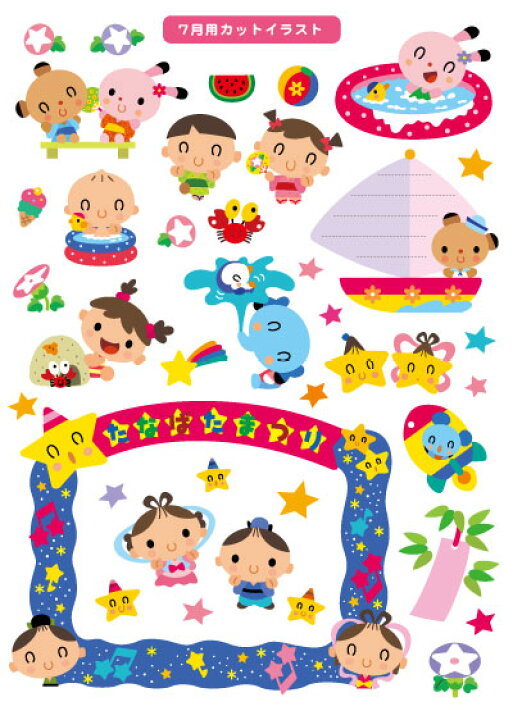 楽天市場 簡単にかわいいアルバムが作れる お子様のアルバムに アルバム用シール 7月 七夕 プール 水遊び お名前シール アルバム工房