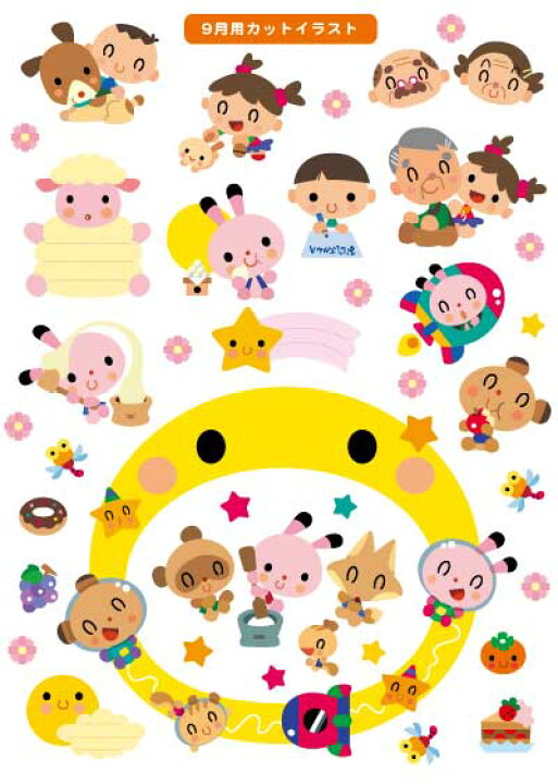 楽天市場 簡単にかわいいアルバムが作れる お子様のアルバムに アルバム用シール 9月 お月見 敬老の日 お名前シール アルバム工房 楽天市場 簡単にかわいいアルバムが作れる お子様のアルバムに アルバム用シール 9月 お月見 敬老の日 お名前シール アルバム工房