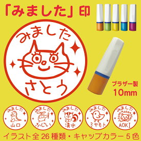 楽天市場 ハンコ みました 名前 シャチハタの通販