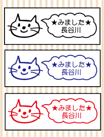 楽天市場 みました 名前 スタンプの通販