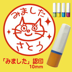 楽天市場 新幹線 ハンコの通販