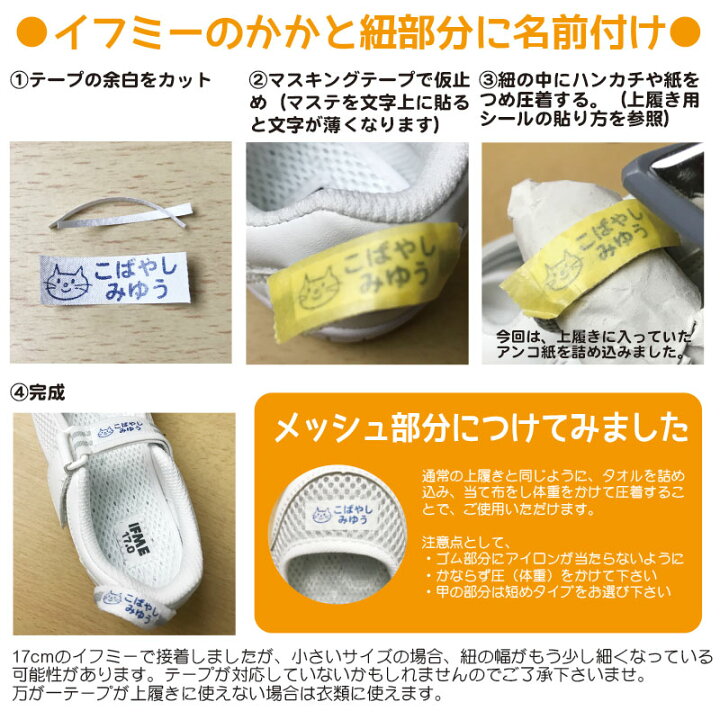 楽天市場 超強力 上履き用お名前シール 剥がれにくい 布用 アイロンシール Sサイズ 単色08 布 衣類にも使用可 三足分 お名前 シール アルバム工房
