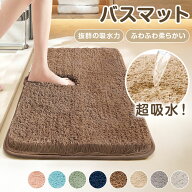 ★40％OFFクーポンで1,188円★ バスマット 大判 速乾 洗える ふわもこ 足ふきマット 極細繊維 トイレマッ…