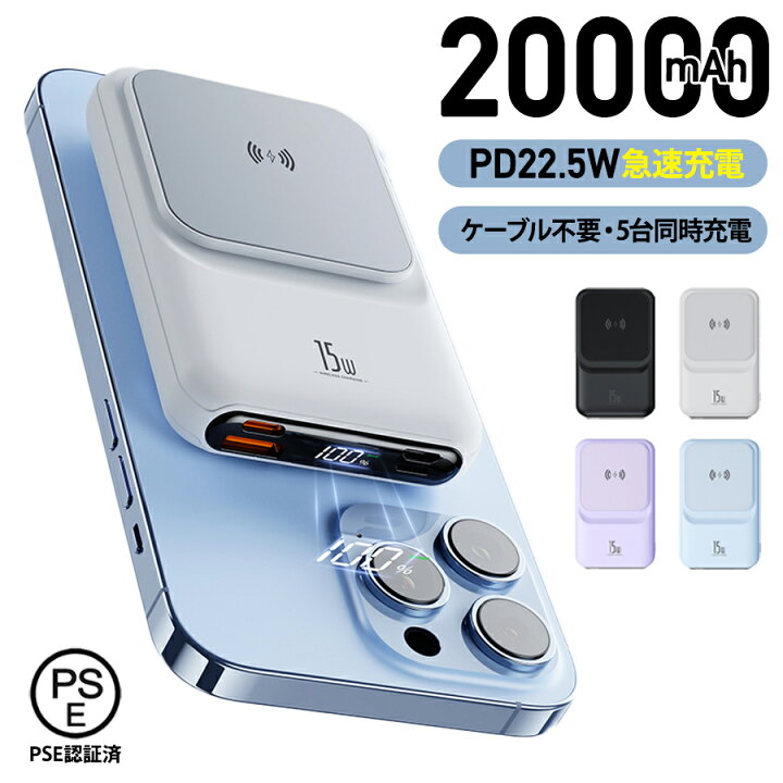 楽天市場】【40%OFFクーポンで1,908円】 モバイルバッテリー 大容量 