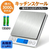 楽天市場】デジタル はかり 業務用の通販
