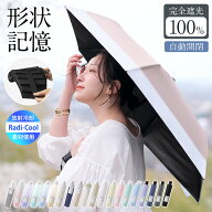 【クーポンで999円】 日傘 折りたたみ ＼2秒ほど畳める！形状記憶＆リネングレー新色／＼ハンディファン1…
