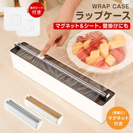 ★5のつく日・クーポンで50％OFF★ ラップカッター ラップホルダー マグネット式 壁掛け 30cm対応 スライドカッター 2WAY設置 ラップケース アルミホイル クッキングシート対応 キッチン収納 便利グッズ