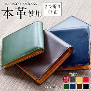 ★60％OFFクーポンで1,784円★ 二つ折り財布 メンズ 本革 ブランド レザー 大容量 ボックス型 小銭入れあり 