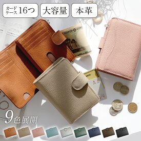 「先着50枚限定」＼クーポンで3,999円〜／ 財布 レディース 定番 ミニ 本革 18ポケット スキミング防止 カード14枚収納 二つ折り ブランド 薄い コンパクト エレガンス スリム 小銭入れ がま口 じゃばら 多収納 多機能 シンプル 母の日 ギフト 花以外 プレゼント