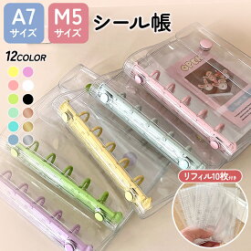【50%OFFクーポンで490円〜】 SNSで話題 シール帳 透明クリアバインダー A7/M5 選べるサイズ リフィル10枚付き 防水・防汚 推し活 ステッカー収納 5穴 ミニバインダー