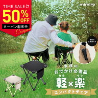 【50%OFFクーポン使用で1,190円～1,990円】折りたたみ椅子 軽量 コンパクト アウトドア 持ち運び 折りた…