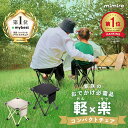 【mybest1位・楽天1位】 mimire(ミミレ) 折りたたみ椅子 コンパクト アウトドア 軽量 持ち運び アウトドアチェア 折り畳み椅子 ポータブル 折畳椅子 おしゃれ 軽い 小さい ミニ 携帯 行列待ち 簡易 釣り 運動会 キャンプ 万博 いす イス