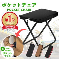 折りたたみ椅子 軽量 コンパクト アウトドア 持ち運び 折りたたみ 椅子 おしゃれ 折り畳み椅子 折りたた…