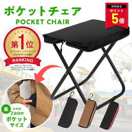 【P5倍★10/15限定】【楽天1位獲得】折りたたみ椅子 軽量 コンパクト アウトドア 持ち運び 折りたたみ 椅…