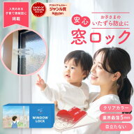 【P5倍★7/15限定】チャイルドロック 窓ロック 防犯 窓ロックストッパー 窓 ロック 子供 赤ちゃん 窓スト…