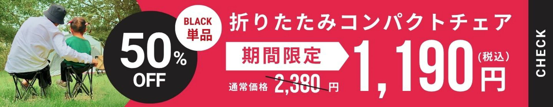 コンパクトチェア/ブラック単品
