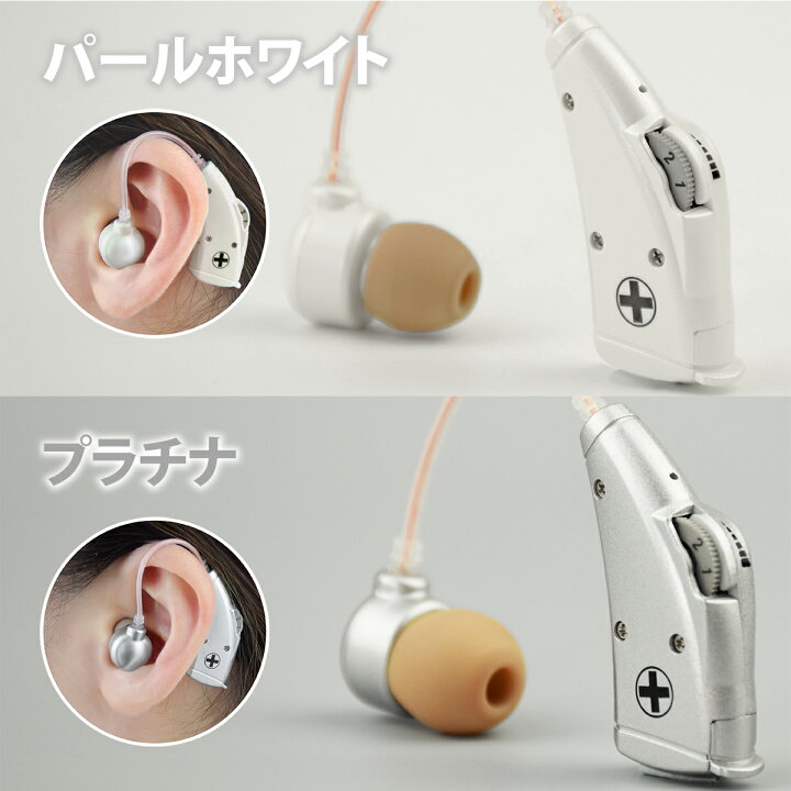 市場 送料無料 耳かけ式 耳かけタイプ コンパクト 集音器 目立ちにくい 音量調整 耳かけ 市場 送料無料 耳かけ式 耳かけタイプ コンパクト 集音器 目立ちにくい 音量調整 耳かけ