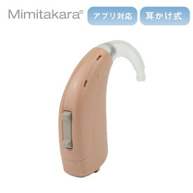【30日返品保証】 ミミタカラ 耳かけ型 集音器 ハイパワー 幅広く対応 出荷前調節可能 中等度 高度 難聴 デジタル 耳かけタイプ ベージュ 快適 片耳 左右兼用 高齢者 高音質 音量調節可能 アプリ連携 耳掛け 補聴器 ではありません 敬老の日 ギフト 正規品 UP-6ER6