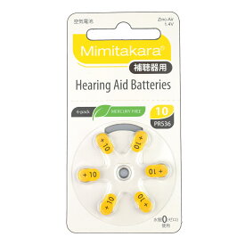 補聴器 電池 PR536（10）1パック 6粒入り 空気電池 水銀ゼロ 補聴器電池 集音器 他メーカー使用可能 ドイル製 Mimitakara 正規品 イエロー（黄色）5パック 10パック セット あります