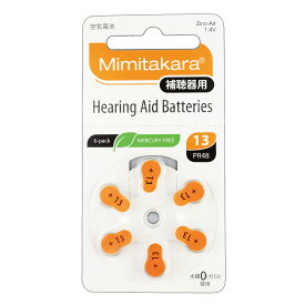 【期限2029.2】　補聴器 電池 PR48 (13) 1パック 6粒入り 空気電池 水銀ゼロ 補聴器電池 集音器 他メーカー使用可能 ドイル製 Mimitakara 正規品 オレンジ（橙色）5パック 10パック セット あります