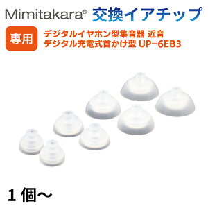p C[Lbv C`bv 4TCY  Iׂ 1 ` Mimitakara 񂩂^W UP-6EB3 CX Cz^ ߉ UP-6EN p C[s[X SSESEMEL ⒮ W ~~^J 