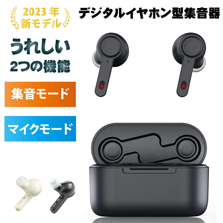 楽天市場】【30日返品保証】ミミタカラ イヤホン型 集音器 デジタル 