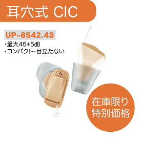 【在庫限定特別価格】 ミミタカラ 耳穴式 集音器 片耳 デジタル 小型 電池式 ベージュ 目立ちにくい ワイヤレス 耳あな型 集音機 出荷前調節可能 軽量 小型 耳あな 高齢者 高音質 高性能 音量調節可能 アプリ連携 軽度 中等度 難聴 CIC 補聴器ではありません ギフト UP-6S42