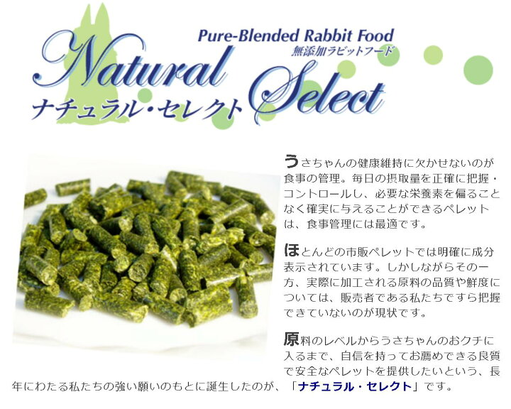 楽天市場 安心安全の国内生産 うさぎのペレット 無添加 グルテンフリー 新鮮 ラビットフード うさぎのmimiオリジナル ナチュラル セレクト 5kg うさぎのmimi楽天市場店