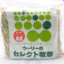 オーツヘイ（850g）【WOOLY】【ウーリーのセレクト牧草】