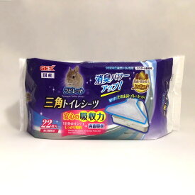【うさぎのトイレ】ヒノキア 三角トイレシーツ(22枚入)【GEX】【ジェックス】