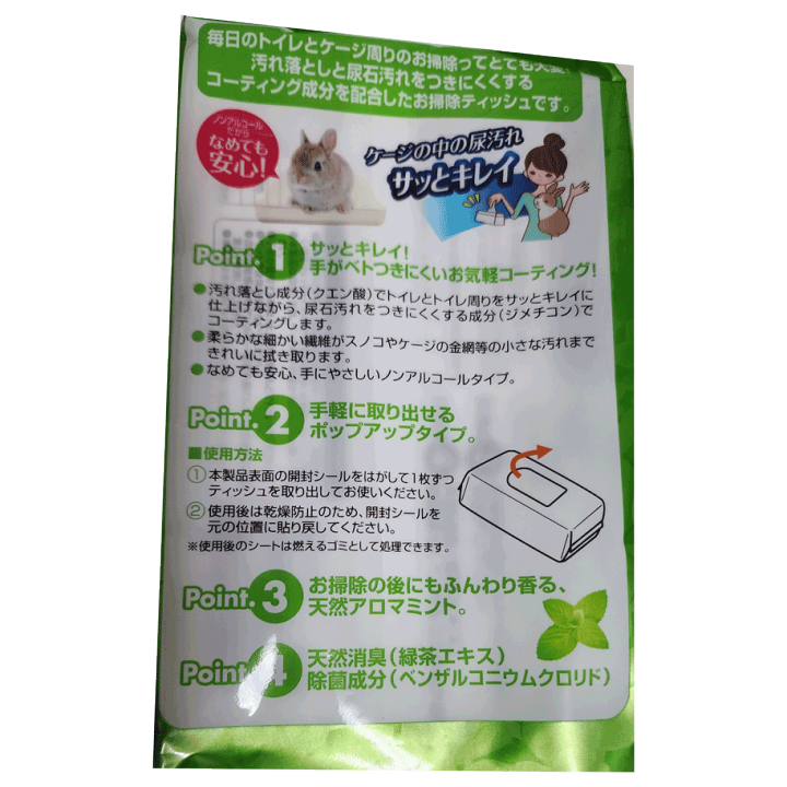 うさピカ 毎日のお掃除ティッシュ ボリュームパック3個入