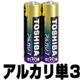 東芝 【2本パック】 TOSHIBAアルカリ 単3乾電池 誕生日 プレゼント クリスマス クリスマスプレゼント