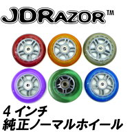 JDRAZOR 純正 キックボード/キックスケーター用　4インチベアリング内臓ノーマルホイール 1個入り
