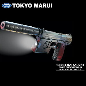 �����}���C �K�X�K�� �\�[�R���}�[�N23 U.S.SOCOM PISTOL Mk23 �Œ�X���C�h�K�� �n�[�h�P�[�X�t�R���v���[�g�Z�b�g �t���Z�b�g �Ώ۔N��18�Έȏ� ��������