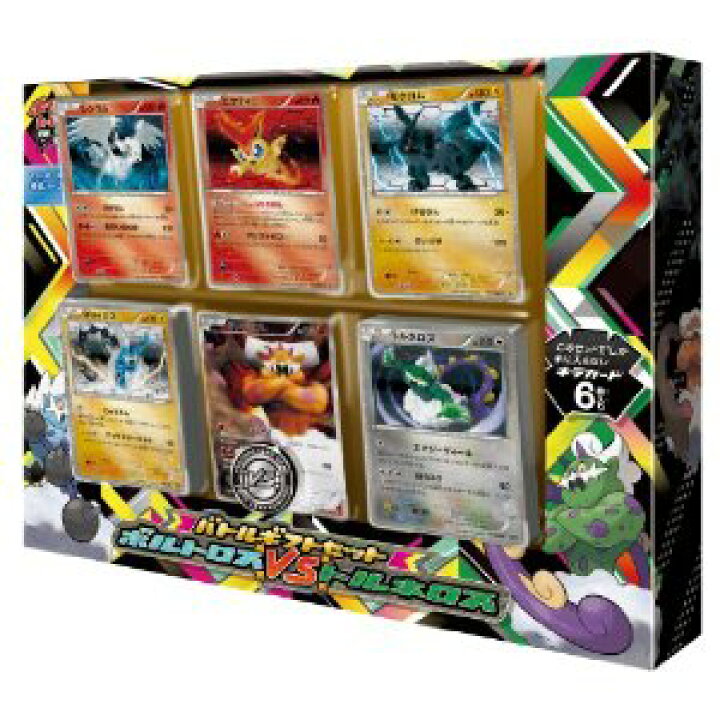 楽天市場 ポケモンカードゲームbw バトルギフトセット ボルトロスvsトルネロス 誕生日 プレゼント クリスマス クリスマスプレゼント Toy Zakka Mimiy ミミー
