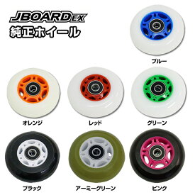 JDRAZOR JボードEX JBOARDEX用　純正ノーマルホイール 1個 部品 交換 タイヤ