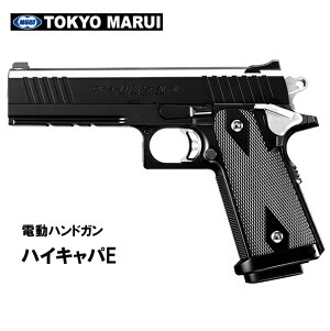 ハイキャパe サバゲー」の人気商品一覧 | 安い商品を通販サイトから 