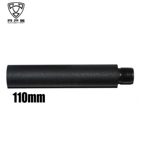 A.P.S. APS airsoft 95mm �����A�E�^�[�o���� �G�N�X�e���V�����i�S��110mm�j 14mm �t�l�W�Ή� CCW �J�X�^�� �I�v�V���� �p�[�c