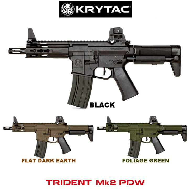 楽天市場】KRYTAC クライタック 電動ガン TRIDENT Mk2 トライデント 