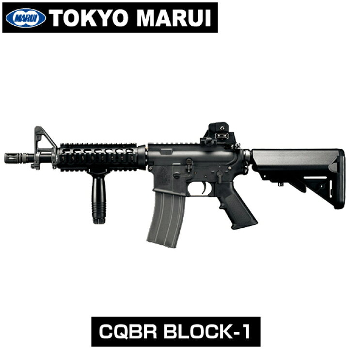 楽天市場】東京マルイ ガスブローバック CQBR BLOCK-1 ブロック1 M4 