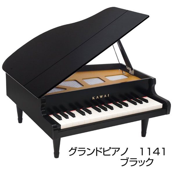カワイ楽器 おもちゃの 低価格化 ピアノ おもちゃ カワイ 河合楽器 KAWAI グランドピアノ クリスマス トイピアノ 誕生日 1141 品揃え豊富で プレゼント クリスマスプレゼント ブラック