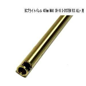 ���C���N�X LayLax BC�u���C�g�o���� 407mm M4A1 SR-16 S-SYSTEM RIS ALL+ �p �C���i�[�o���� �J�X�^�� �I�v�V���� �p�[�c