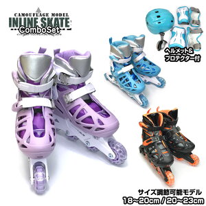 ローラースケート インラインスケート 子供の人気商品 通販 価格比較 価格 Com